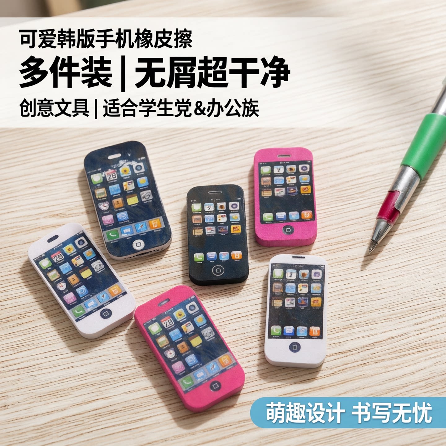 手机橡皮擦大块干净小学生奖励