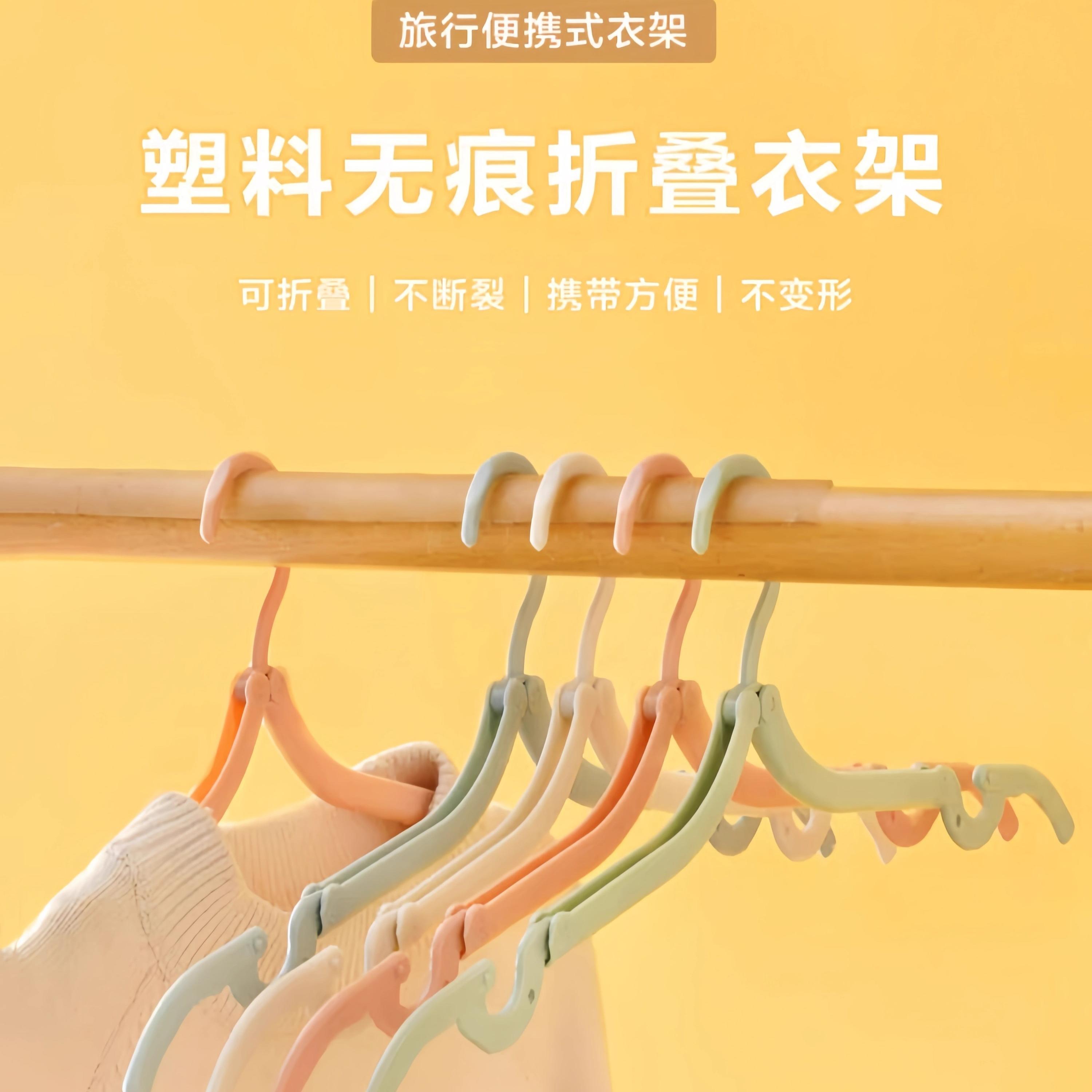 多功能折叠衣架旅行户外出差便携