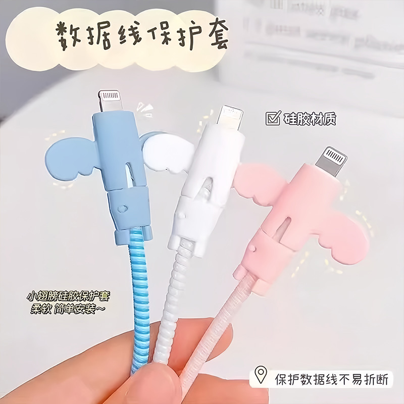 小天使数据线保护套头防折断通用
