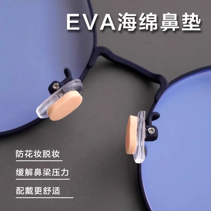 气囊硅胶眼镜防脱落鼻托海绵贴片超软防滑神器增高鼻垫眼睛鼻贴