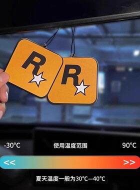 车载香薰香片车用香水车内挂件r星2025新款持久留香汽车挂饰定制