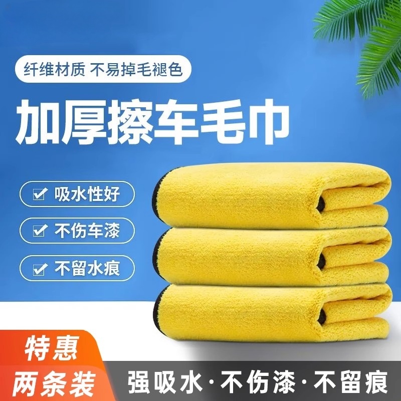 擦車專用毛巾加厚超強吸水不掉毛