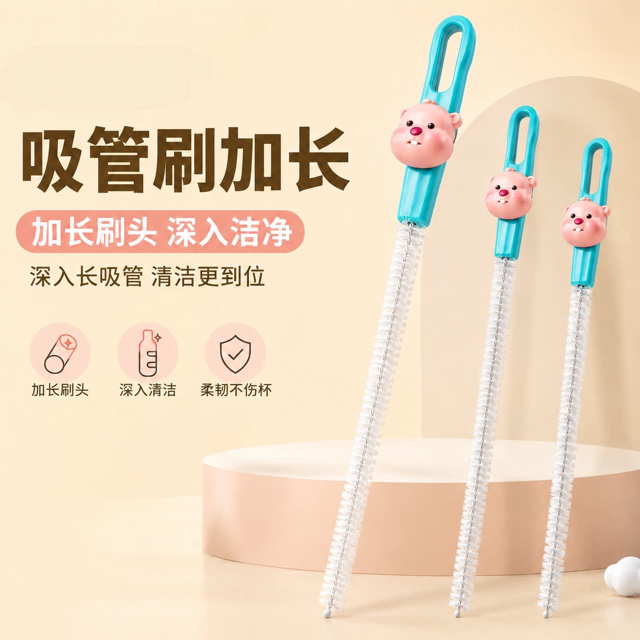 吸管刷加长可爱清洗奶嘴神器水杯