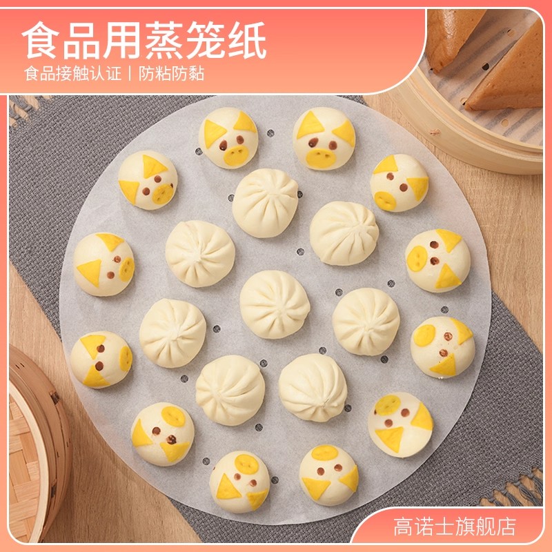 圆形蒸包子蒸笼纸垫油纸垫