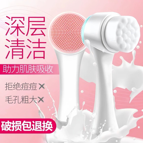 双面软毛洁面刷深层清洁去黑头