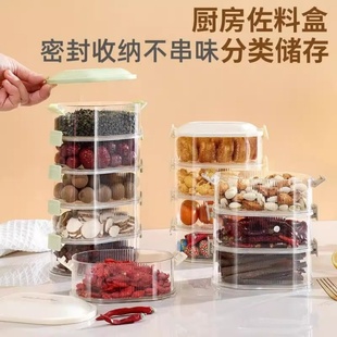 香料收纳盒食品分格盒家用厨房花椒大料佐料储物盒调料盒密封罐