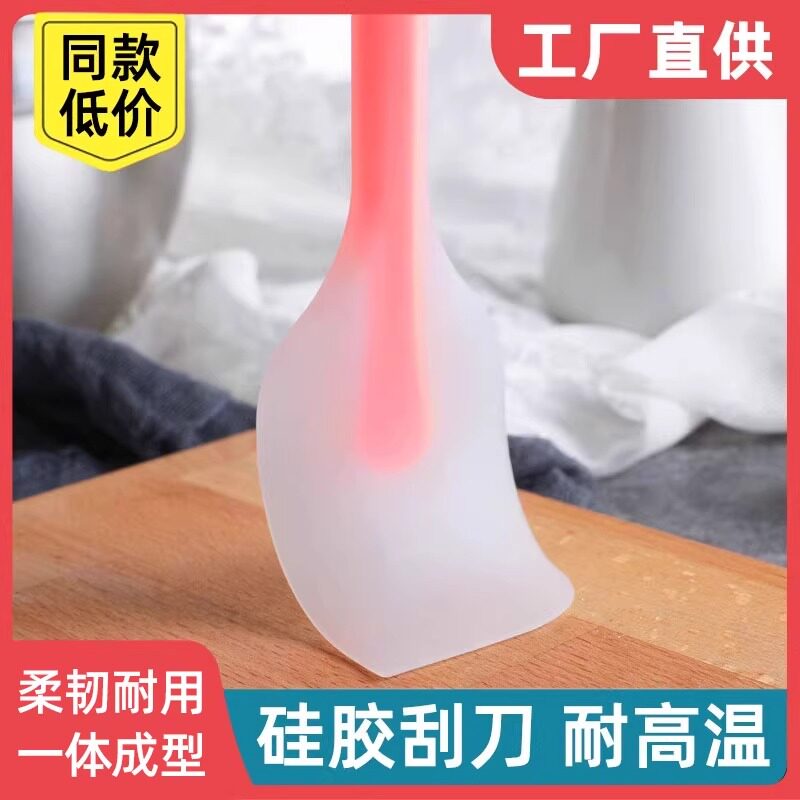 食品级耐高温硅胶蛋糕奶油刮刀