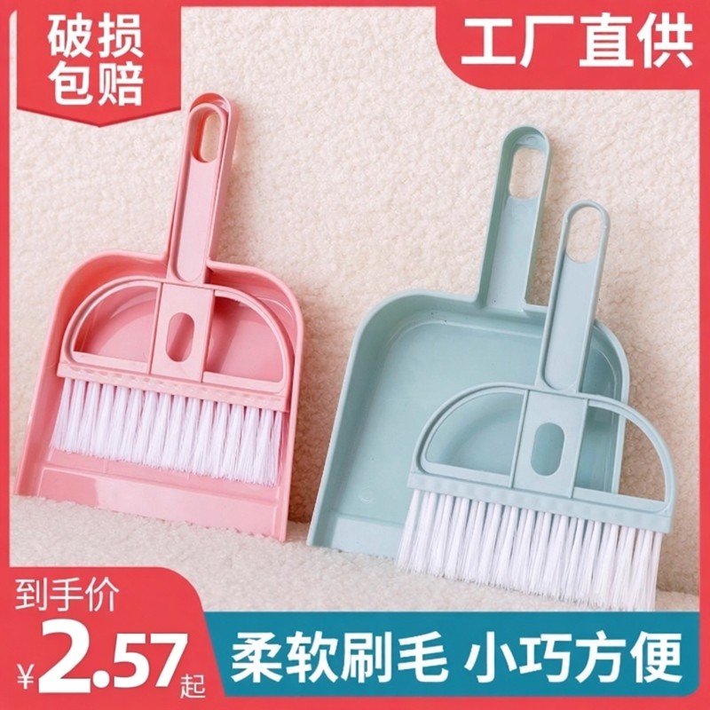 小扫把簸箕套装卧室办公室垃圾铲桌面清洁儿童迷你家用扫桌子灰尘