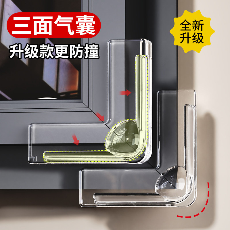 断桥铝窗户气囊防撞角护角防磕碰