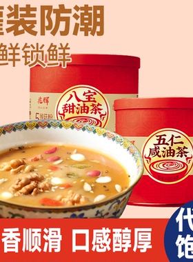兆辉罐装油茶433g油炒面坚果谷物油茶粉早餐代餐粉饱腹热饮