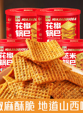 兆辉花椒锅巴麻辣孜然藤椒大米锅巴212g罐装休闲零食馋嘴小吃