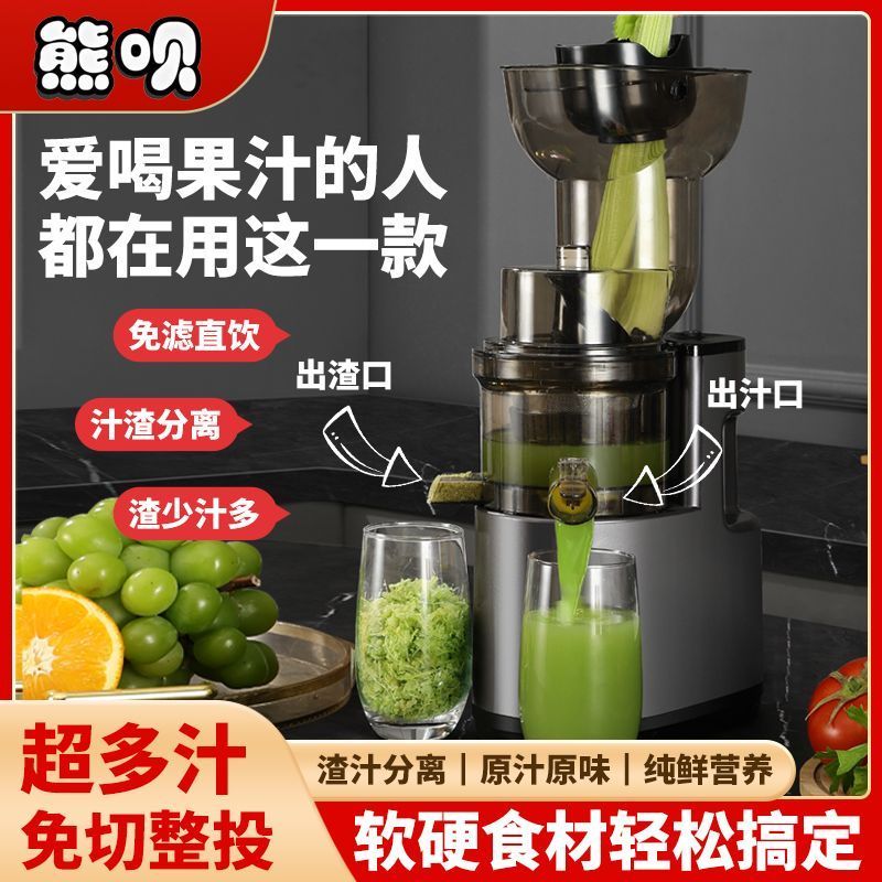 新品正版速发超大口径整个榨汁大功率家用商用高出汁榨汁机原汁机