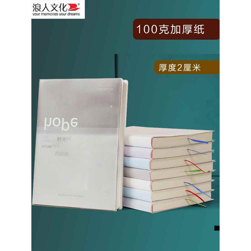浪人文化16开加厚笔记本子学生b5大号超厚胶套本横线软皮大本子