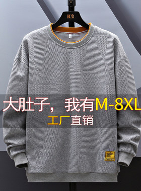 大码卫衣男春秋款潮牌圆领上衣服胖子男装宽松加肥加大长袖t恤衫
