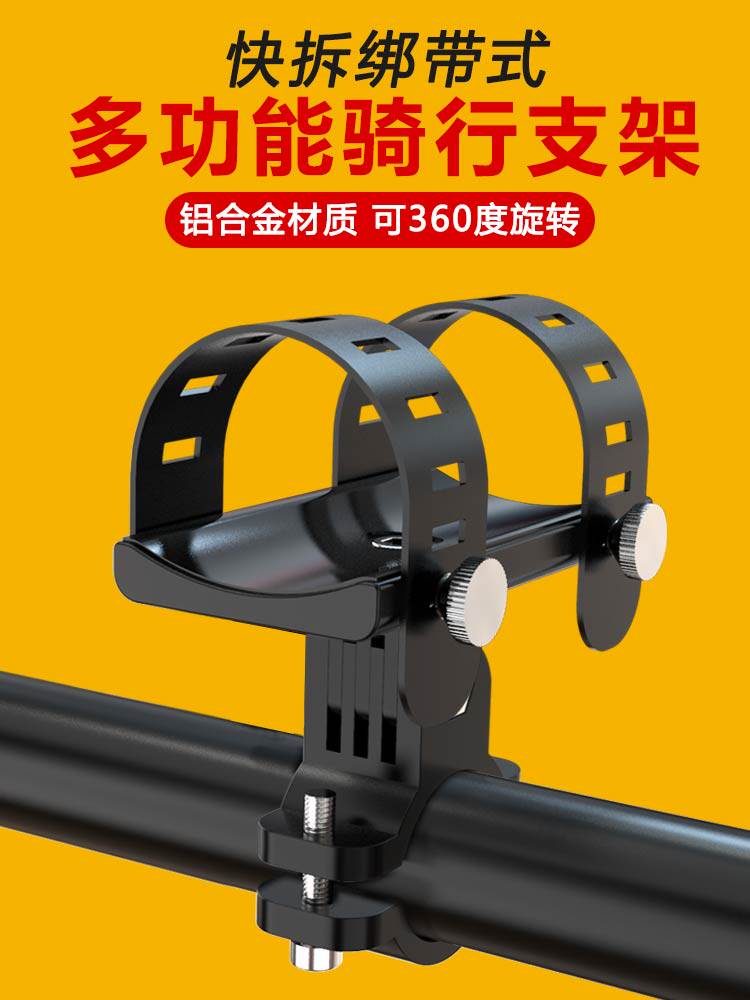 铝合金自行车手电筒支架山地骑行大灯夹蓝牙小音频安装带基地