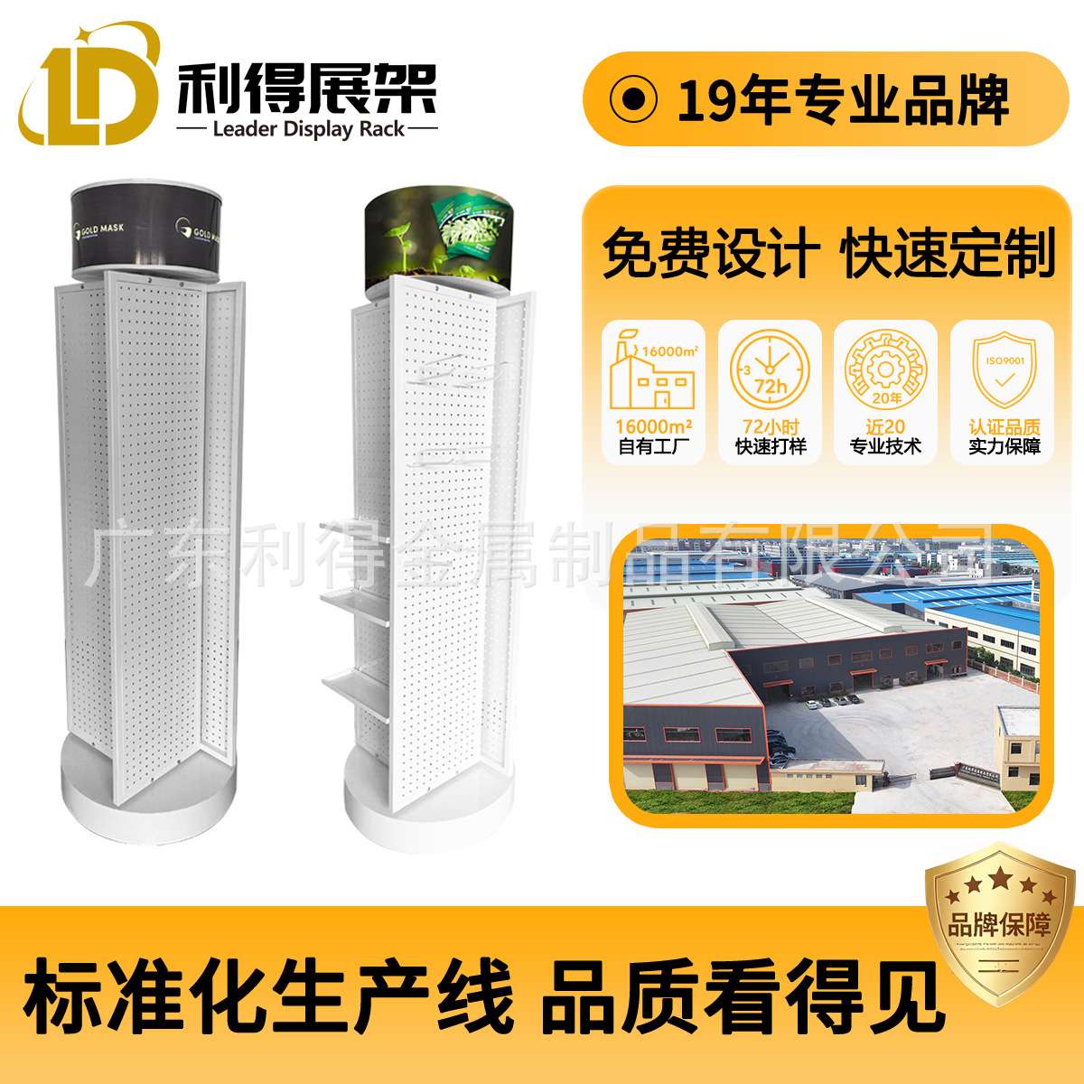 超市货架商用四面旋转展示架 洞洞板圆柱形旋转架手机配件展架