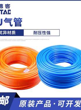 亚德客聚醚聚酯PU气管空压机 US98A UE95A透明橙色蓝色管气动软管