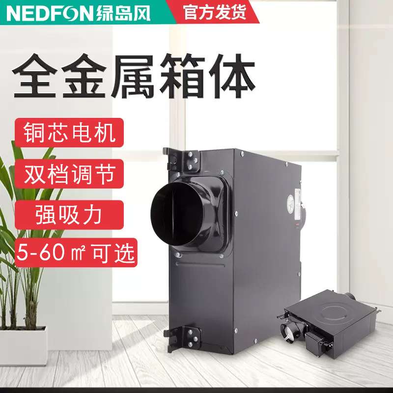 绿岛风轻薄型管道风机单向新风机家用 商用风机新风系统