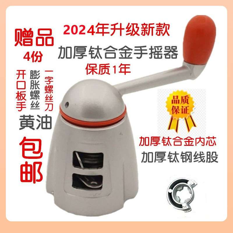 ?手摇器好把太太升降晾衣架维修配件晒衣架手摇柄双杆650通用批
