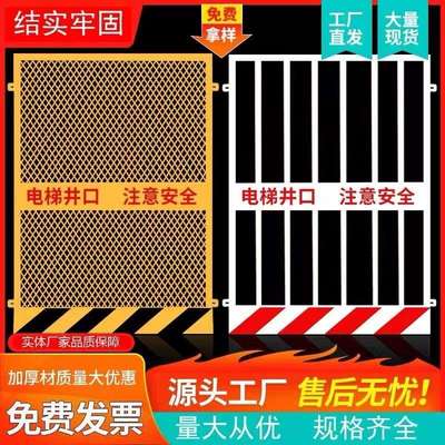 电梯防护门加工定制双板货梯洞口升降防护工地楼层安全门护栏