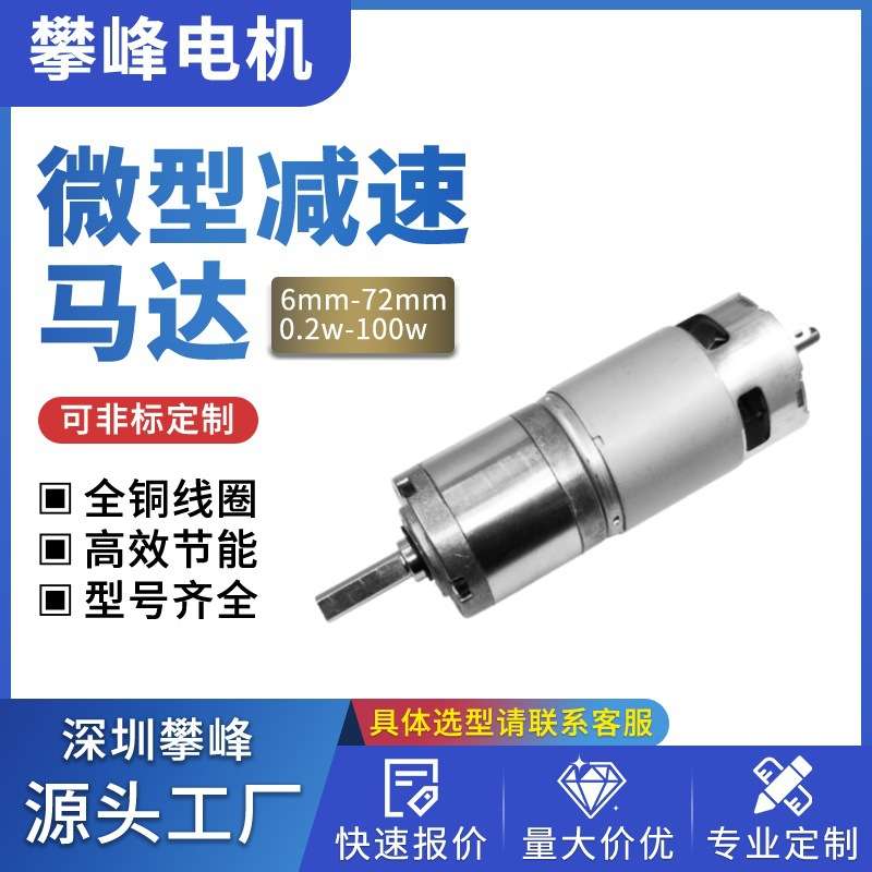 厂家直销DC42MM直流无刷有刷空心杯微型 行星减速电机 齿轮箱马达