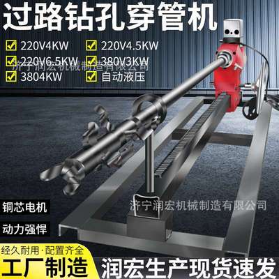 小型顶管机220V水平自动注水非开挖穿管作业钻孔机工程水钻钻孔机
