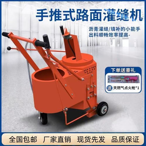 手推式热熔灌缝小车液化气灌封机小型沥青灌封机器路面灌缝机
