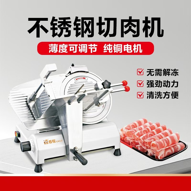 香程电动12寸10半自动商用切片机切肉机火锅店刨肉机羊肉卷牛肉卷,厨房电器,商用切片机/切肉机/绞肉机,淘宝优惠券,粉丝福利购,淘宝优惠卷