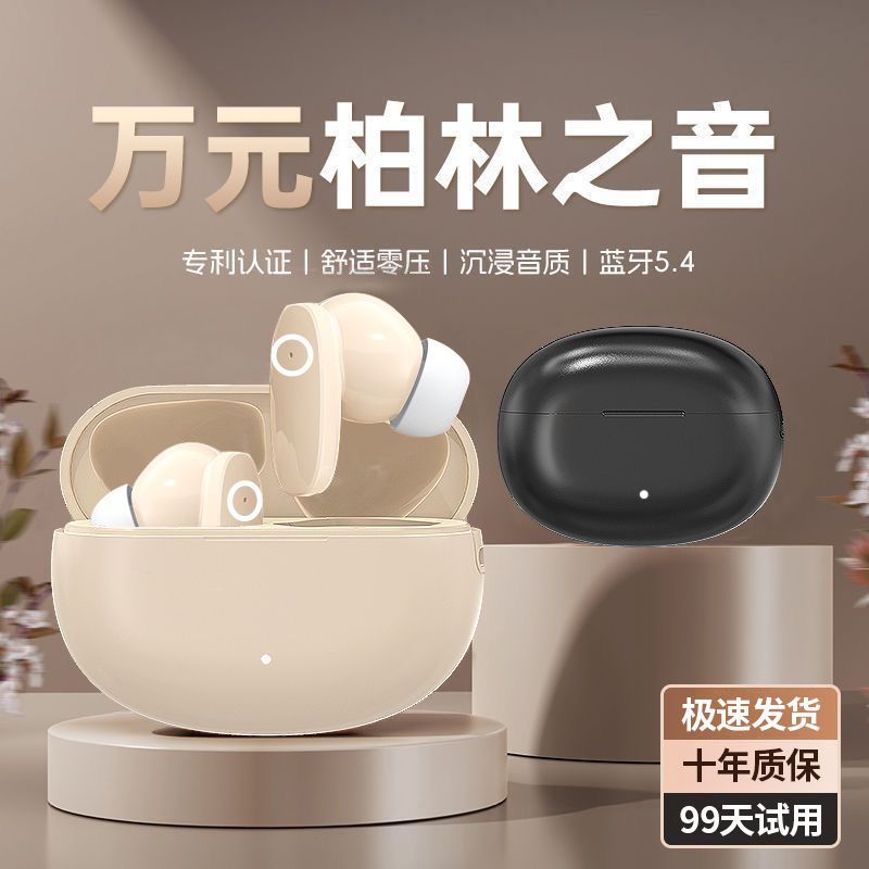 柏林之声新款无线蓝牙耳机降噪超长续航半入耳式双耳运动无线户外