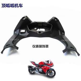 饰罩300RR仪表装 饰罩CR6油箱护板点火盖外壳 B挡风装 无极LX300GS