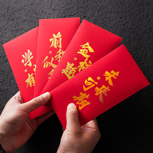 金榜题名升学红包袋个性利是封