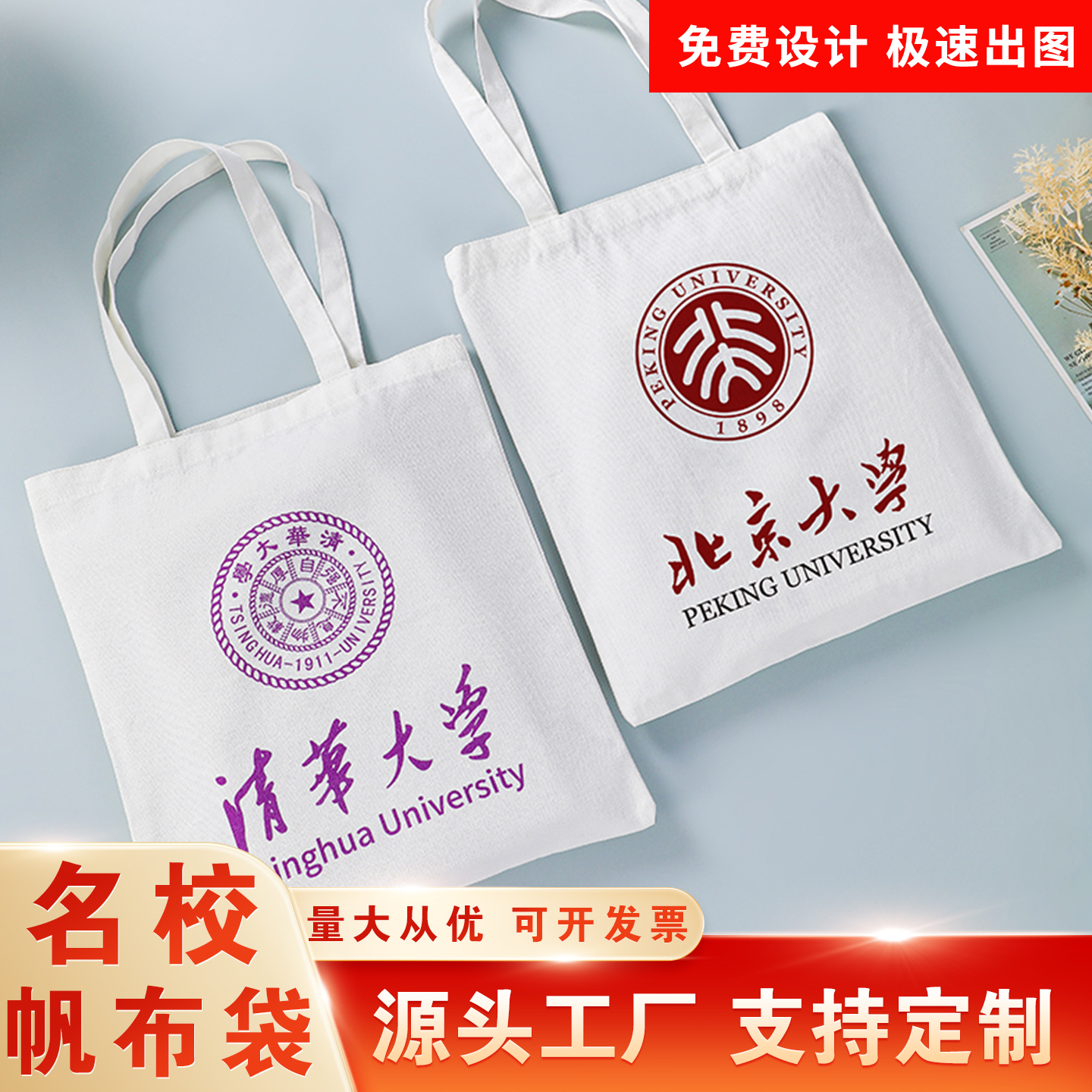 大学帆布袋双面印刷加厚材质