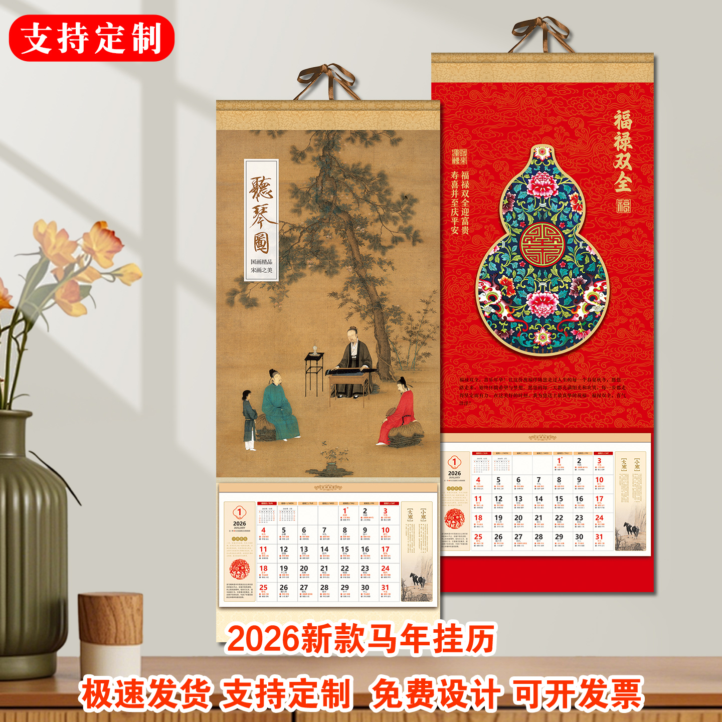 2026年挂历定制马年中国风手撕金箔福字吊牌广告日历月历定做logo马年公司烫金日历定做礼包印刷月历台历批发