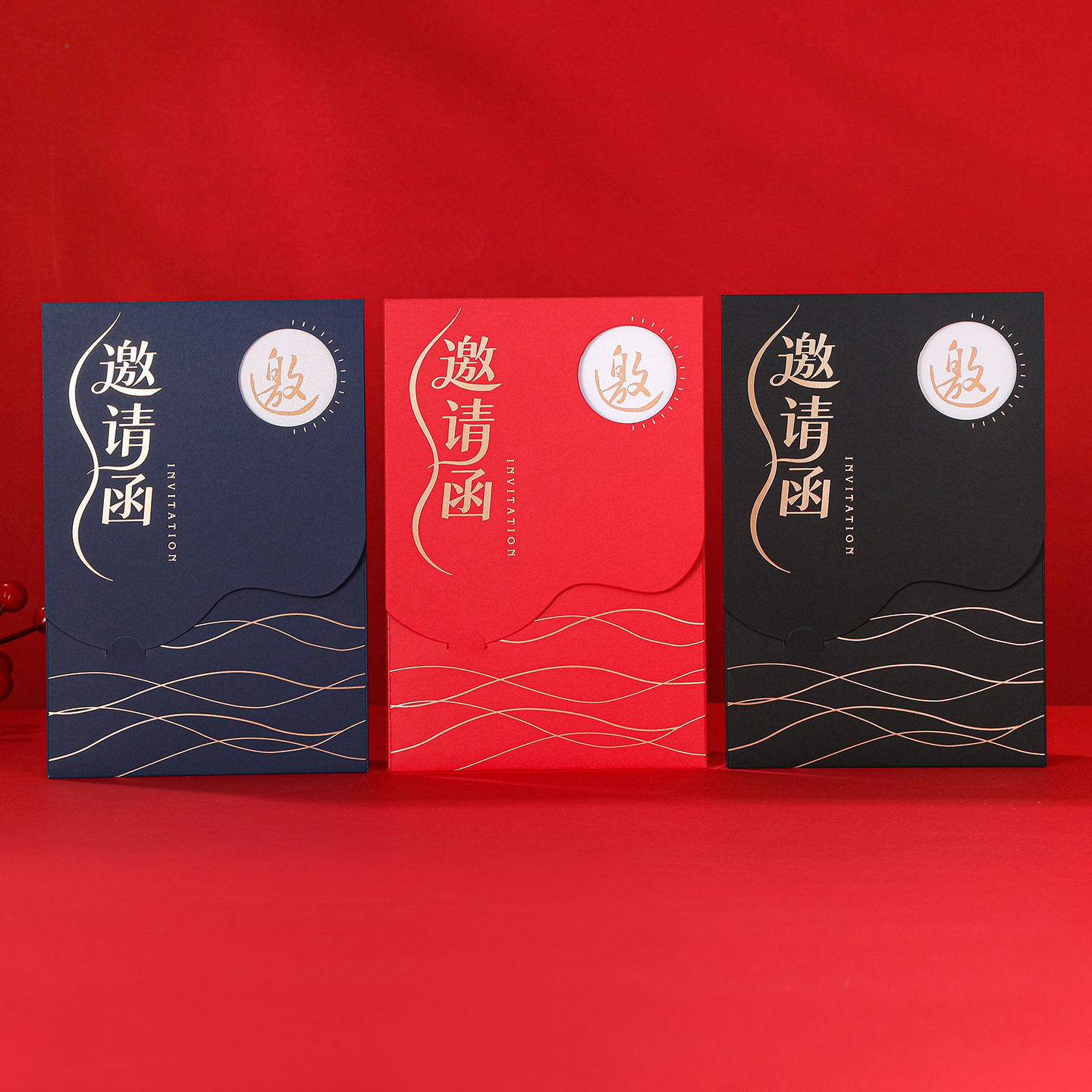 商务邀请函会议请柬晚会开业学生活动年会邀请卡创意答谢卡定制