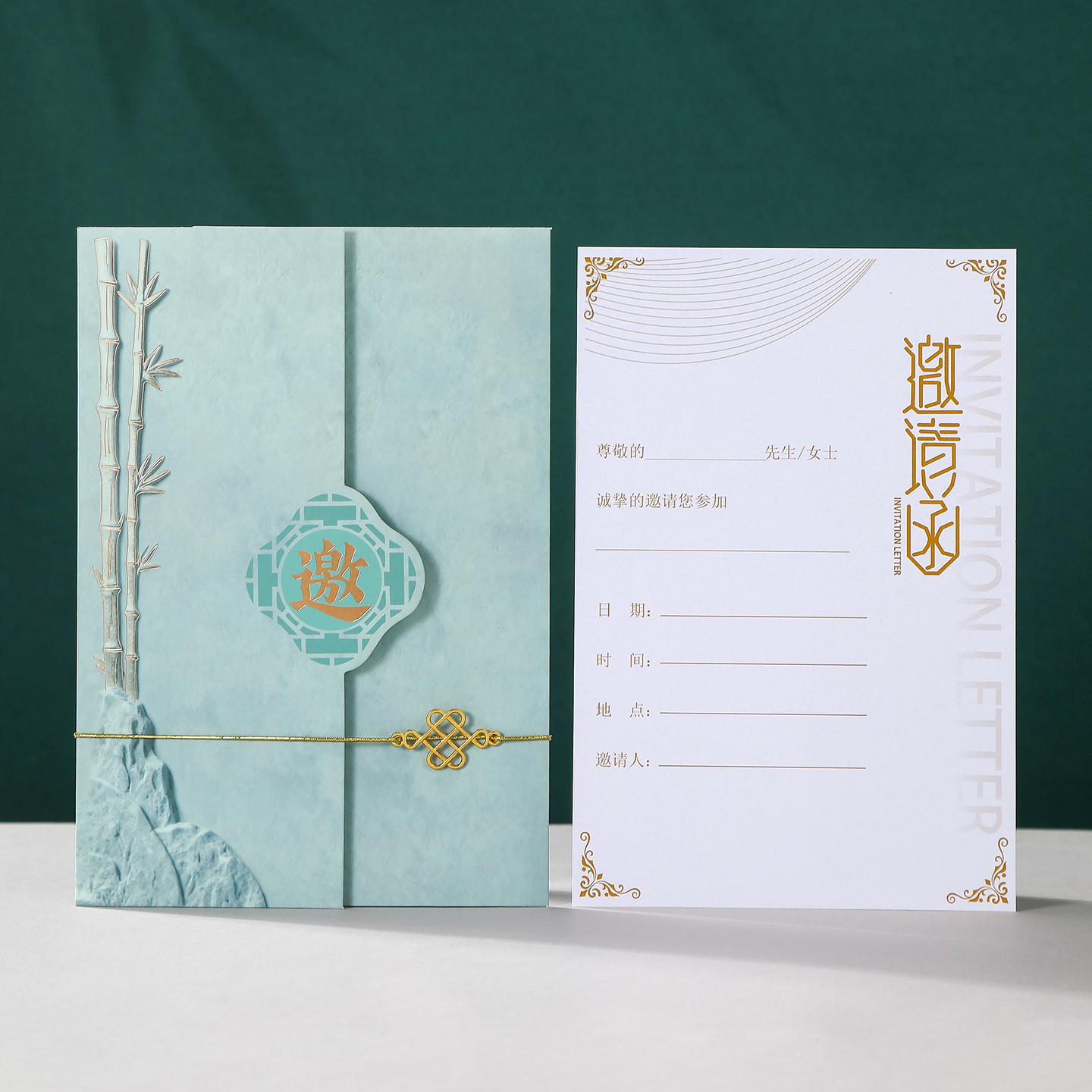 新国风商务邀请函可定制