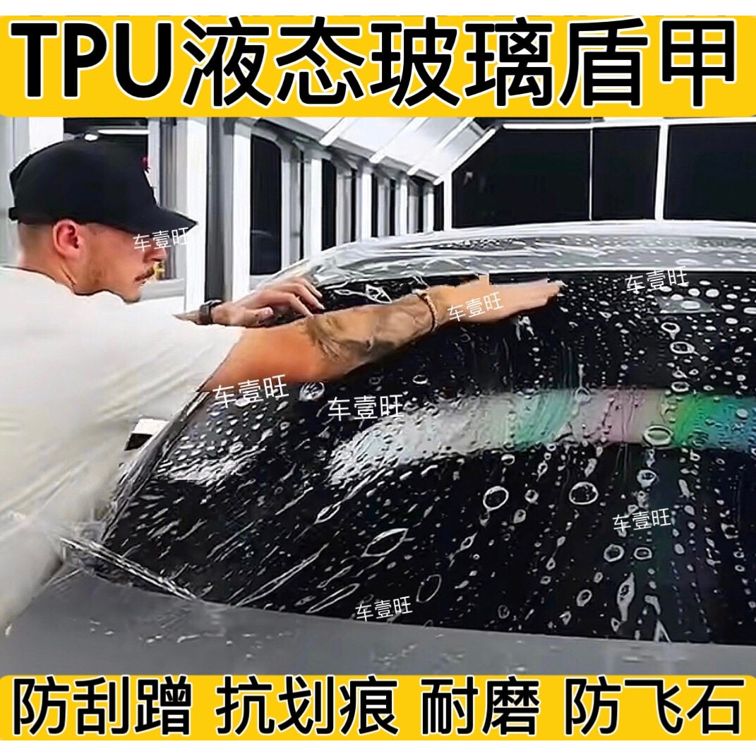前挡防刮蹭抗划痕透明隔热膜修复