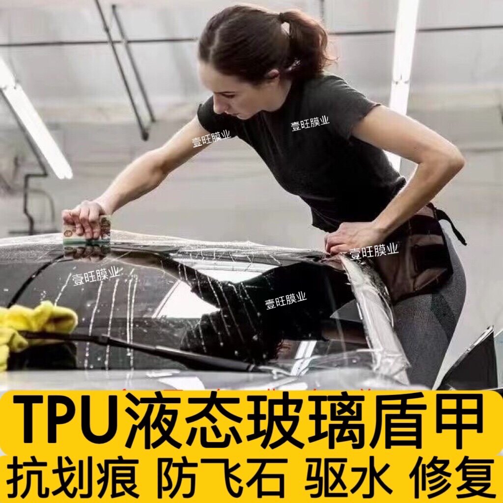 前挡风玻璃抗划痕防刮蹭耐磨修复