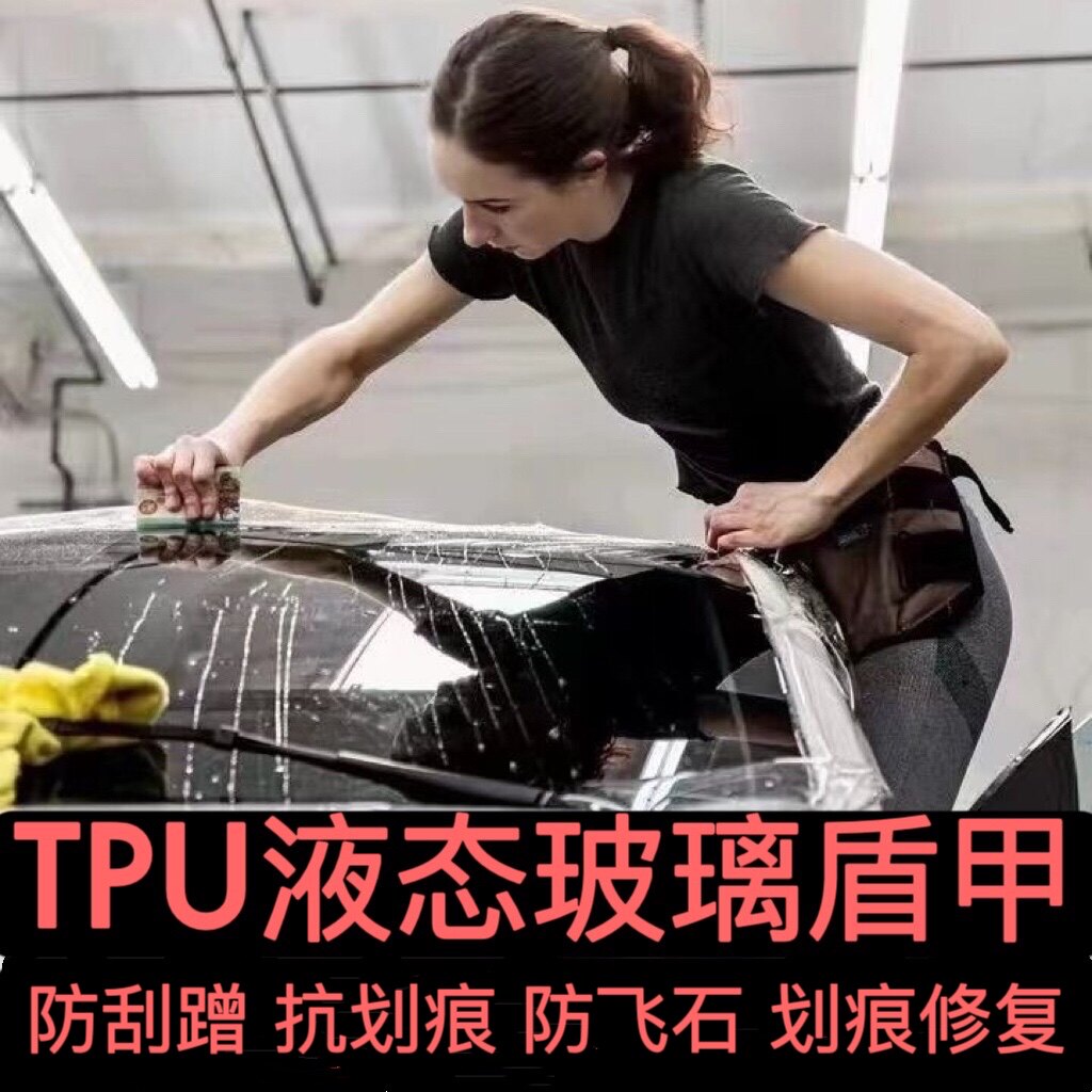 车窗防护膜抗划痕防刮蹭防爆贴膜