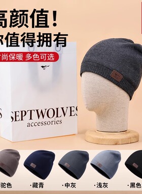 七匹狼IAW系列帽子男款防寒针织帽加厚保暖毛线帽冬季骑行冷帽wo