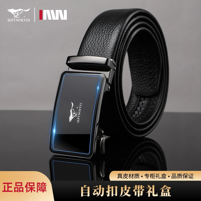 七匹狼商务休闲男款皮带时尚个性