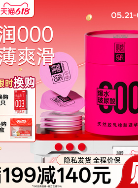 【爆水000无感套】羽感官方旗舰店正品byt避孕套情趣超薄安全套tt