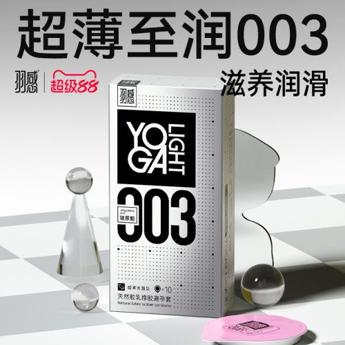羽感 003超薄1000mg润滑剂避孕套玻尿酸润滑正品旗舰店byt