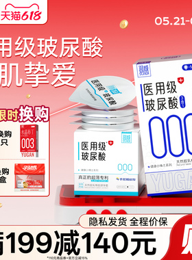 【医用玻尿酸】羽感000超薄无感避孕套官方旗舰店正品空气套byt