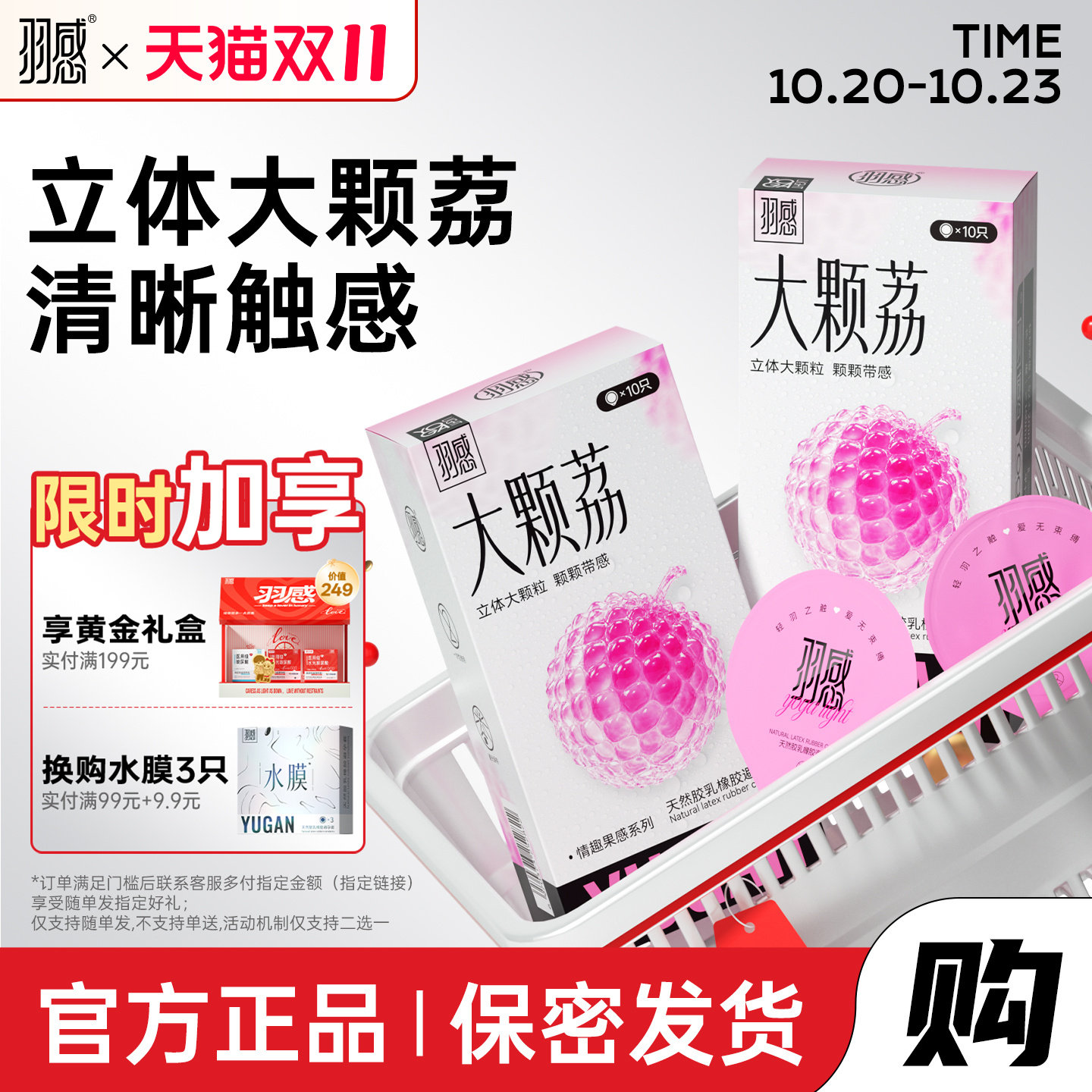 【大颗粒避孕套】羽感超薄官方旗舰店正品安全套情趣刺激男用bytt