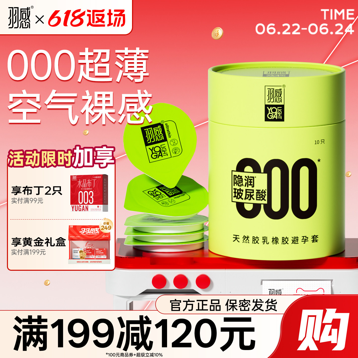 【000超薄无感套】羽感避孕套官方旗舰店正品超薄安全套玻尿酸byt