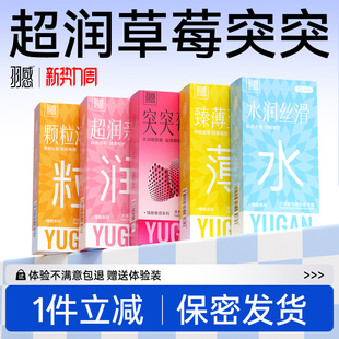 【情趣囤货】羽感003玻尿酸避孕套正品超薄旗舰男用颗粒安全润滑