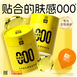 【肤感000避孕套】羽感超薄玻尿酸安全套套官方正品男用bytt情趣
