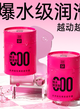 【爆水000无感套】羽感官方旗舰店正品byt避孕套情趣超薄安全套tt