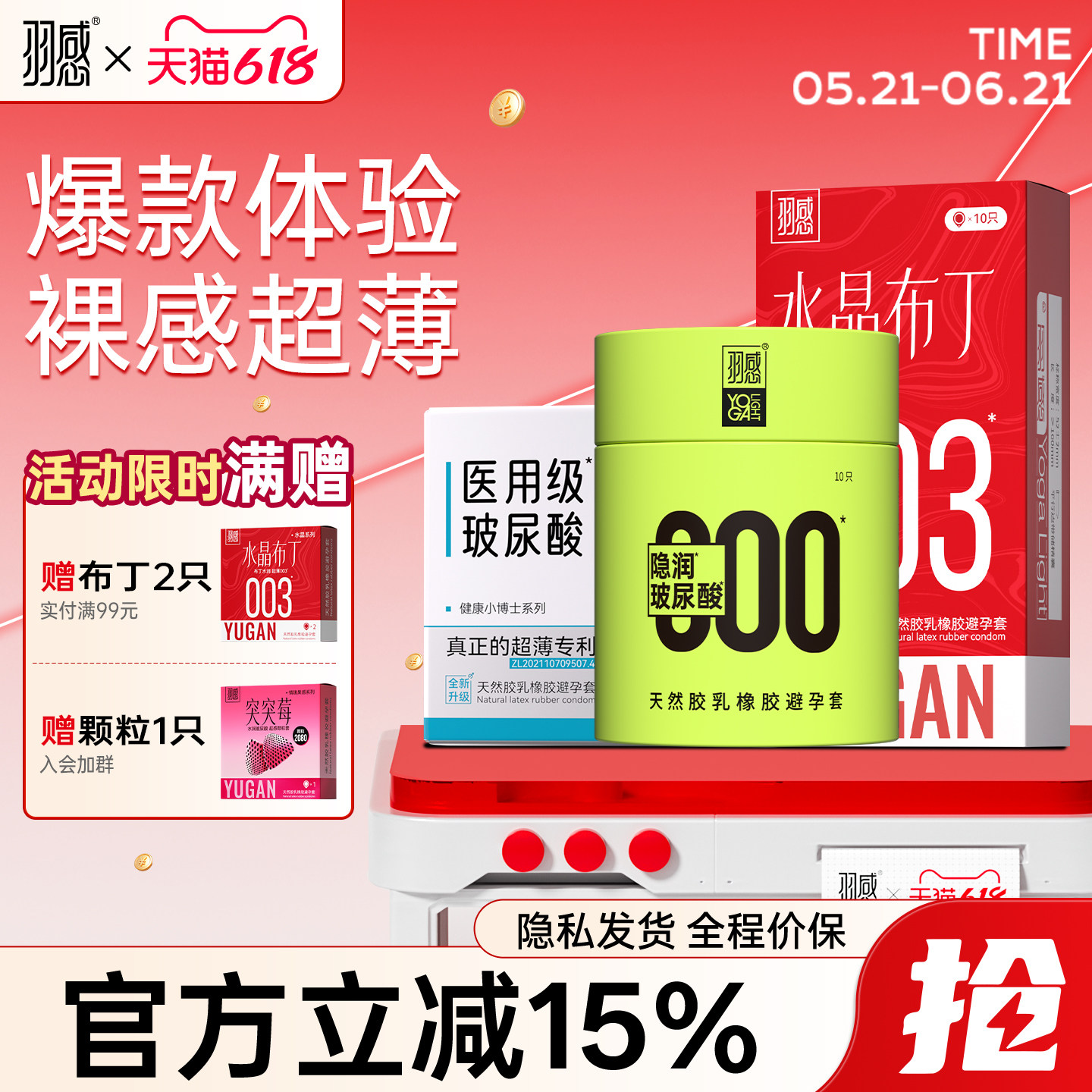 【布丁水润玻尿酸】羽感官方旗舰正品超薄避孕套1800mg润滑剂安全