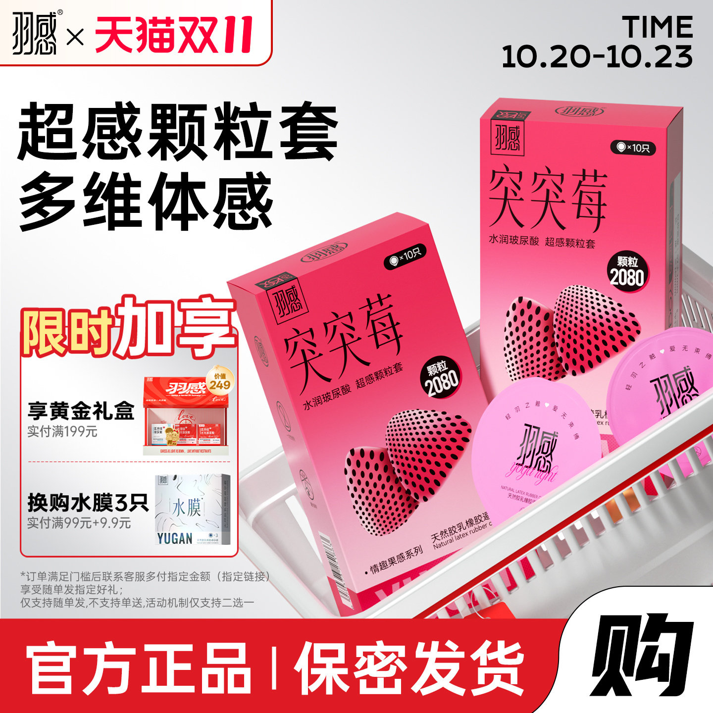 【突突莓避孕套】羽感情趣玻尿酸安全套官方旗舰店刺激阴蒂颗粒tt